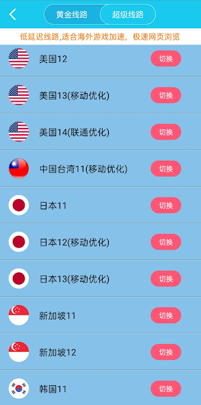旋风加速度器x353cc的使用教程android下载效果预览图
